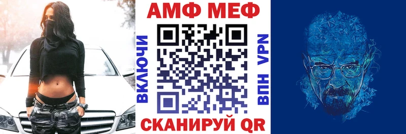 купить Челябинск АМФ VHQ