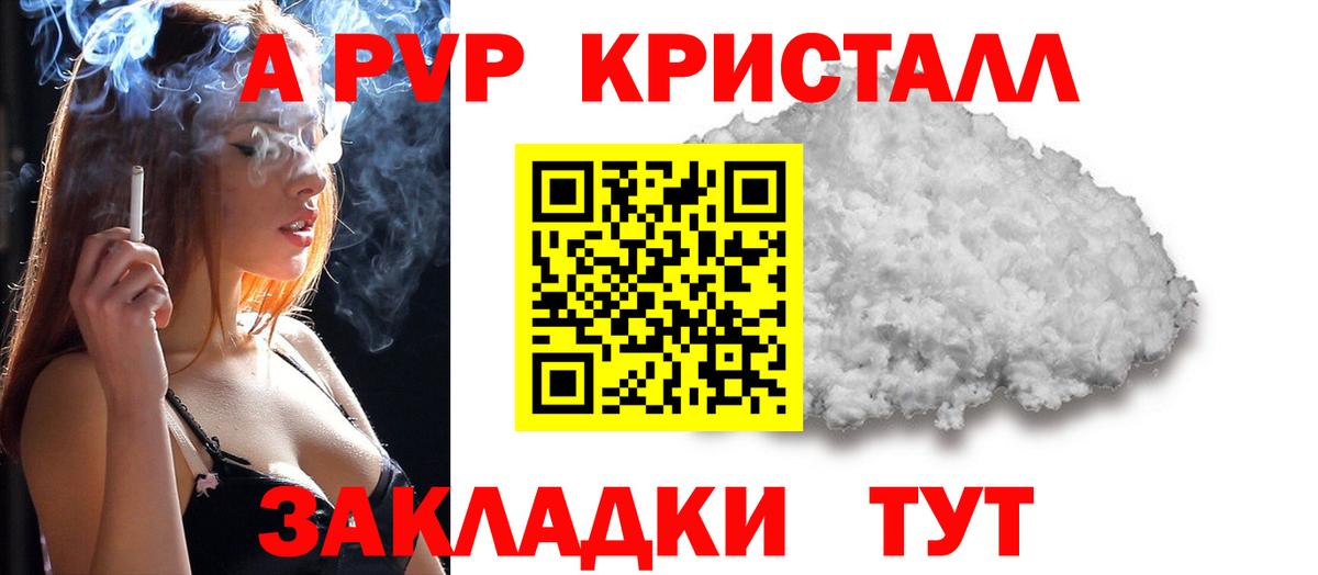 APVP VHQ Челябинск