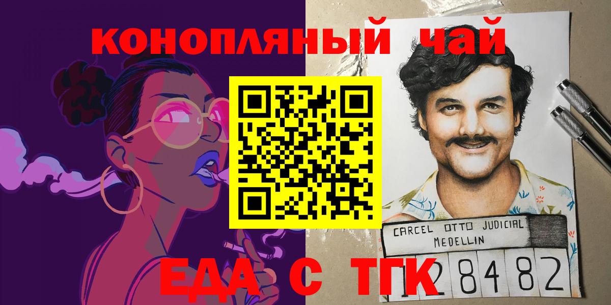 Cannafood конопля  Челябинск 