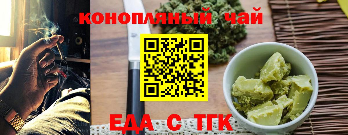 Canna-Cookies конопля Челябинск