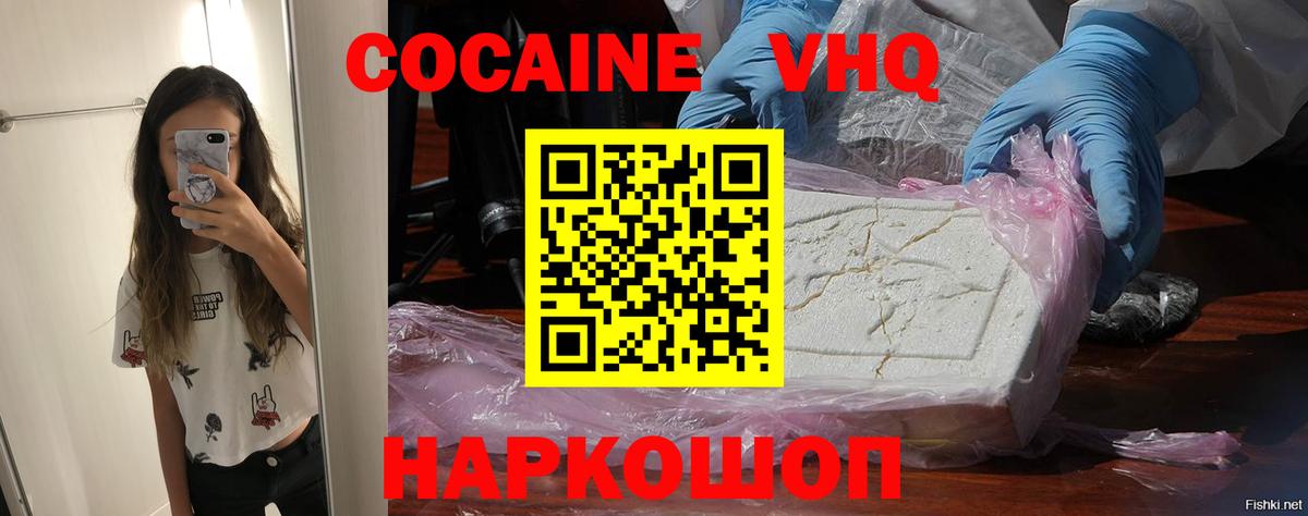 Кокаин Колумбийский Челябинск