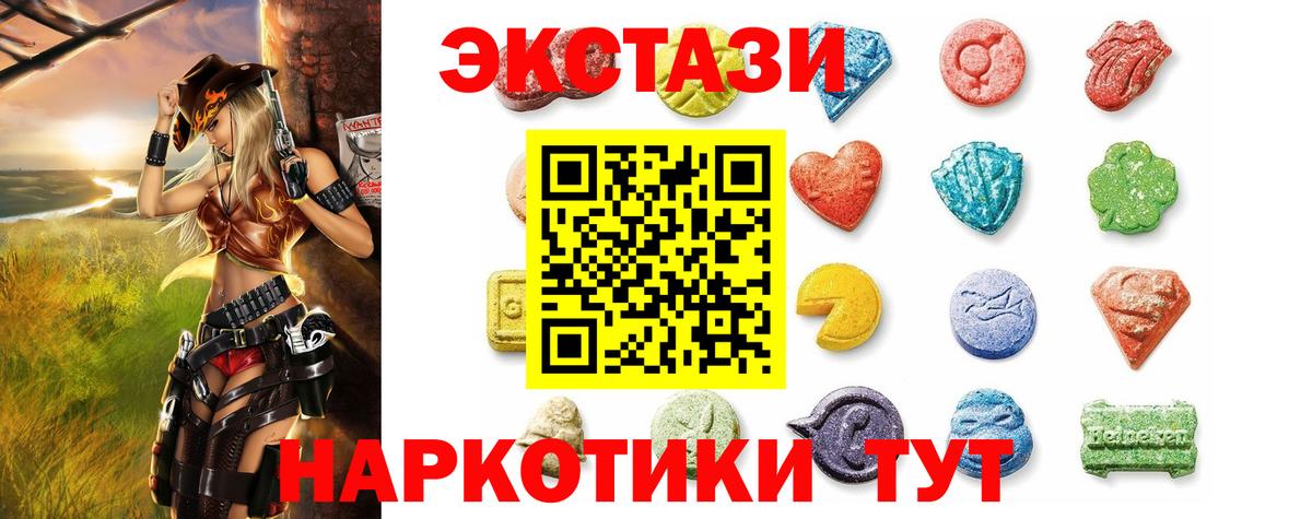 Экстази XTC  Ecstasy  Экстази диски  Челябинск 