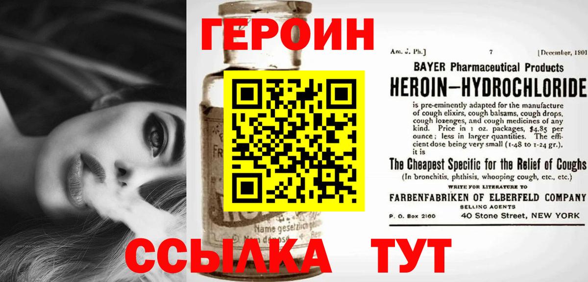 ГЕРОИН герыч  ГЕРОИН  Челябинск 