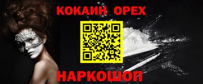 мяу мяу кристалл Аргун