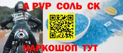 стаф Апшеронск