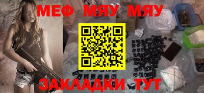 мяу мяу кристалл Аргун