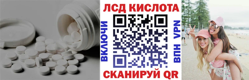 Лсд 25 экстази кислота  наркотики  Челябинск 