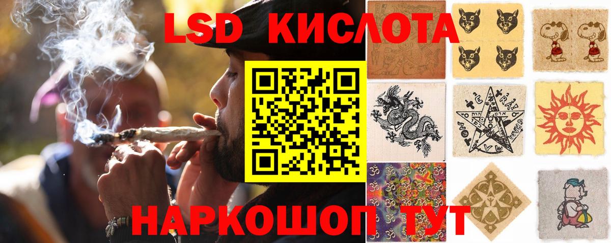 Лсд 25 экстази кислота  Челябинск  ЛСД экстази кислота 