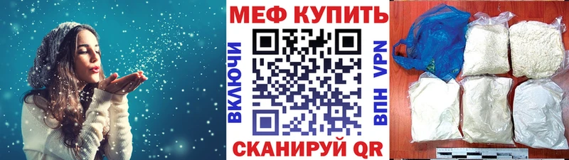 Мефедрон кристаллы  где купить наркоту  маркетплейс состав  Челябинск 