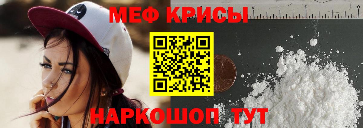 Меф 4 MMC  Челябинск  Меф  МЕФ мука 