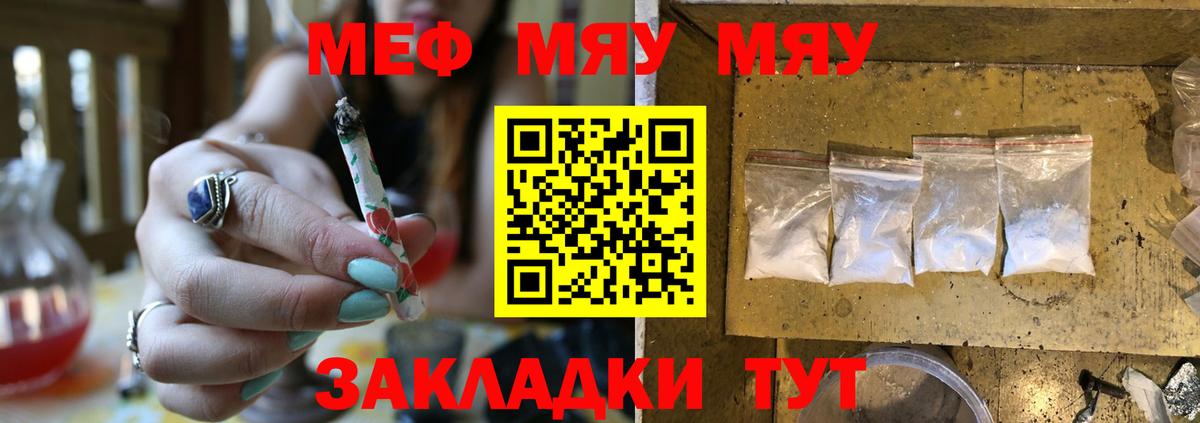 Меф мука Челябинск