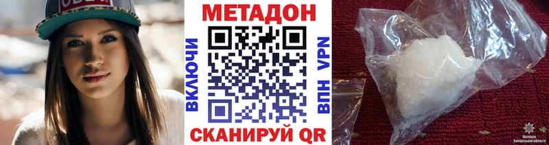 Метадон methadone Челябинск