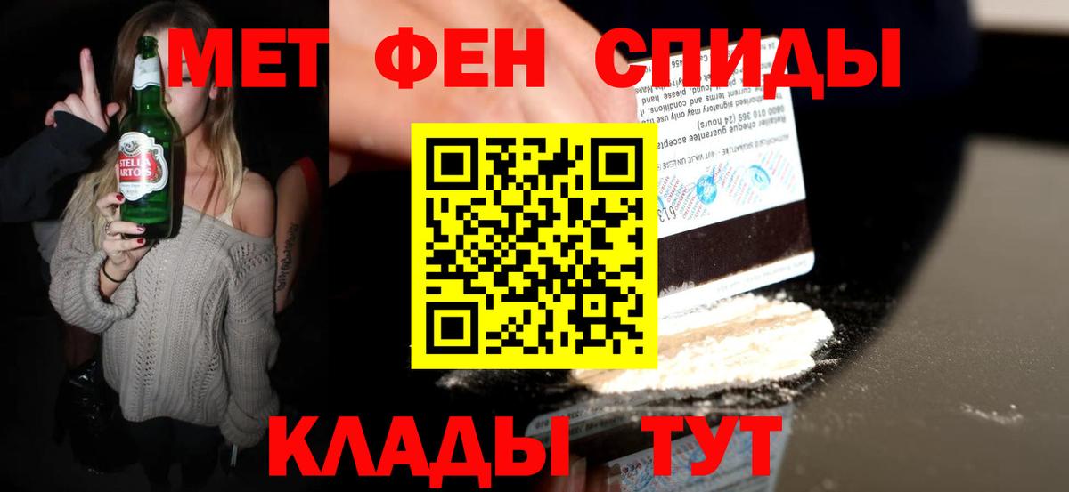 Метамфетамин Декстрометамфетамин 99.9% Челябинск