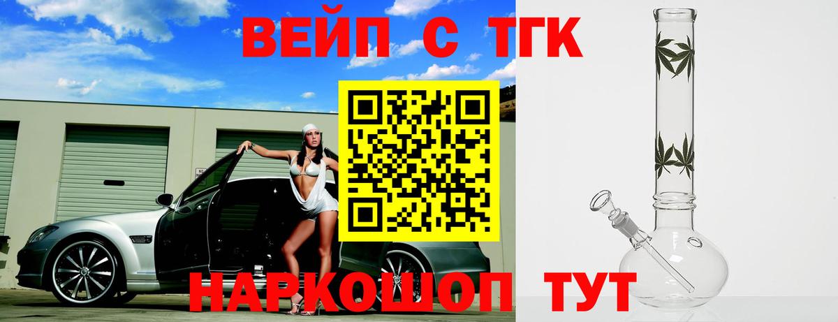 Дистиллят ТГК гашишное масло Челябинск